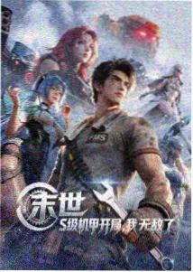 暮色回廊 动画条目封面